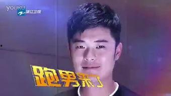 跑男来了3花絮,笑料百出，兄弟情谊满满