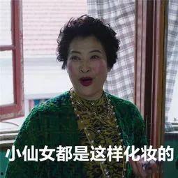 薛珍珠挎包表情包,潮流与幽默的完美融合