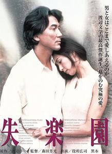 失乐园 演员表,实力派明星齐聚演绎人性挣扎