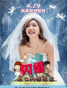 闪婚 演员表,揭秘剧中演员们的精彩演绎