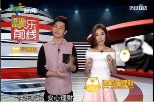 娱乐新闻的电台